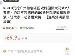 -广州长隆国际大马戏