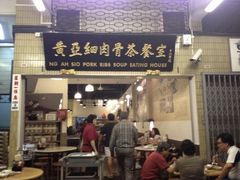 -黄亚细肉骨茶(仰光路店)