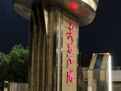 -武昌江滩