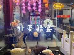 -外婆船宴餐厅·外婆喊你回家吃饭