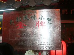 -鼓楼夜市