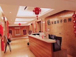 点击看大图 -贝喜月子会所(临平店)