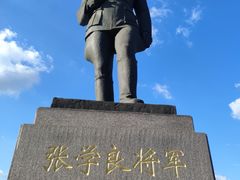 -张学良旧居陈列馆