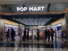 门面-泡泡玛特POPMART(合生汇店)