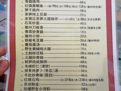 菜单-水香园·中国徽菜名店(紫霞大道店)