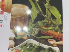 -海底捞火锅(吴中路店)