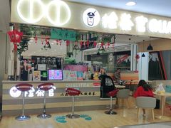 门面-乐磊奶茶店