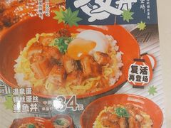 -食其家·牛丼咖喱(日月光中心广场店)