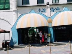 -太阳岛度假酒店