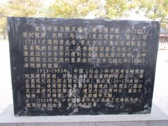 -西安青龙寺遗址景区