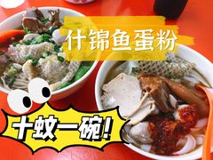 -富记鱼蛋粉(西村店)