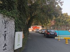 -凤凰御元艺术基地