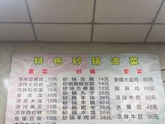 -同来顺烧烤餐厅(哈尔滨道店)