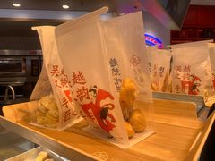 -吴越糕享(常熟万达店)