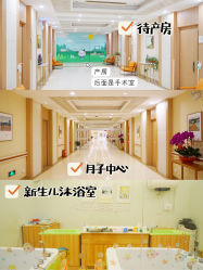 -北京嘉禾妇儿医院·产后康复中心