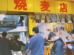 门面-海汇源老烧麦店(东大街总店)