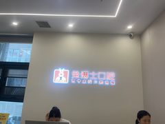-兔博士口腔(高新一路门诊部)