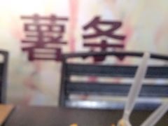 -艾薯夫妇Aysh(福田星河COCOPark店)