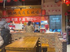 -聚合鑫东北熏酱熟食麻辣面(长阳店)