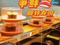 -争鲜回转寿司(流行前线店)