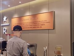 -星巴克臻选(北京蓝色港湾RO店)
