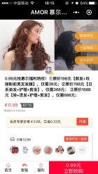 -AMOR慕尔造型