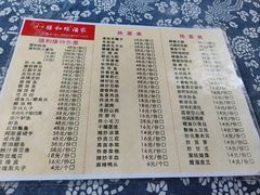 -膳和缘炒鸡店(南门路店)