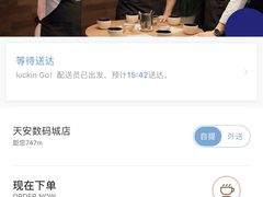 -瑞幸咖啡(天安数码城店)