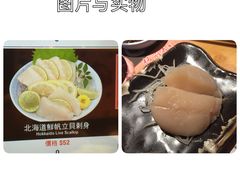 -板长寿司(铜锣湾店)