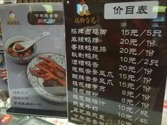 菜单-鸡脚旮旯(苏州中心店)