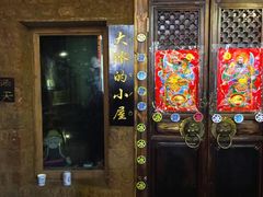 -大冰的小屋(大理古城店)