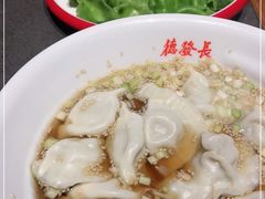 -德发长·花式蒸饺(大唐不夜城店)