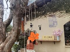 -村上春树