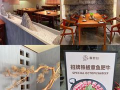 大堂-春熙台韩国料理·章鱼肥牛(西丽店)