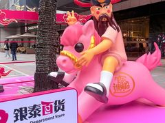 -杭州西湖银泰百货