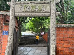 -草庵摩尼教遗址公园