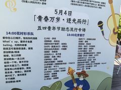-绿堤公园