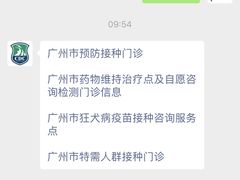 -中山大学附属第三医院(天河院区)