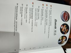 菜单-安妮意大利餐厅(世贸天阶店)