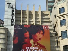 -大光明电影院(南京西路店)