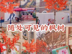 -王府井奥莱临潼小镇(临潼店)