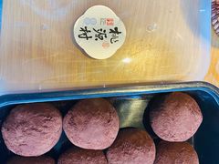 海盐脆脆团-桃源村(老门东店)