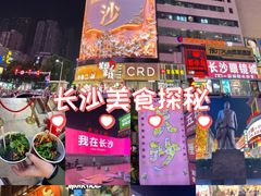 -黄兴南路步行商业街