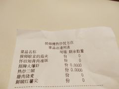 -侯师傅热炒店(印象城店)