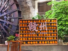 -客家大院·非遗赣南客家菜(郁孤台店)