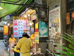 -陈添記·祖傳爽鱼皮·西关老字号(广州首店)