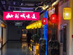 -彭城味道.地道徐州味(怡海花园店)