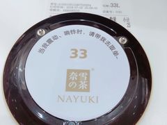 -奈雪的茶(新天地广场PRO店)