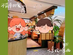-泰椰里·泰国餐厅(智慧城广百广场店)