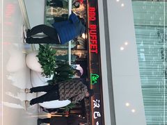 门面-汉巴味德(大悦城店)